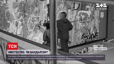 Новости мира: в Южной Корее молодая пара осквернила картину стоимостью в полмиллиона