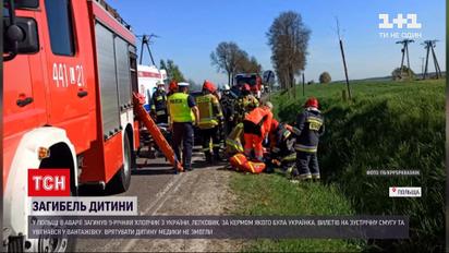 Новости мира: в Польше 9-летний украинский мальчик погиб в ДТП