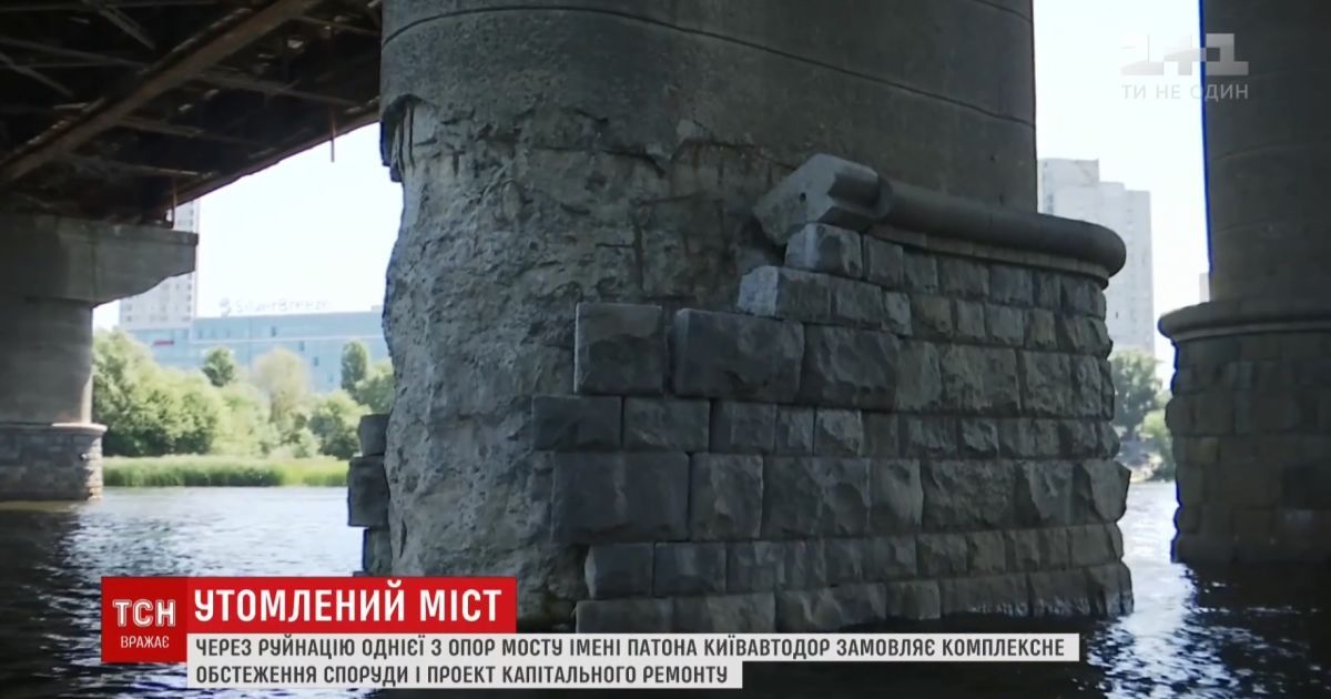 Кличко виділив 4 млн гривень на обстеження аварійного мосту Патона