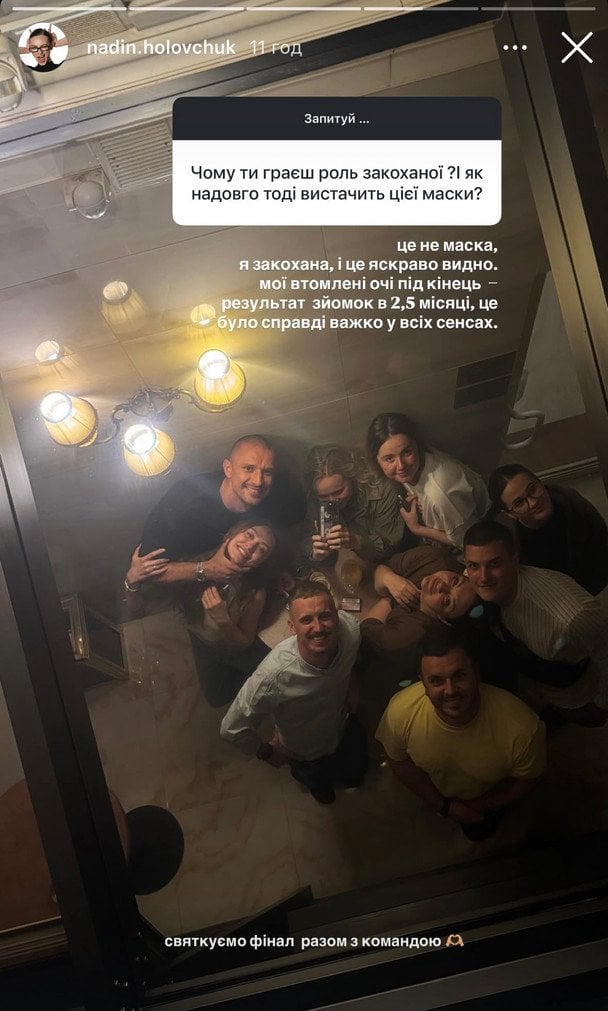 Тарас Цимбалюк і Надін Головчук 