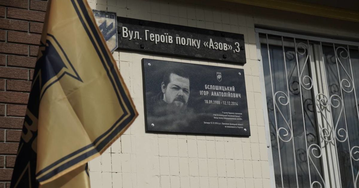 "Это о тех, кто уже не вернется": в Киеве официально открыли улицу Героев полка "Азов" (фото, видео)