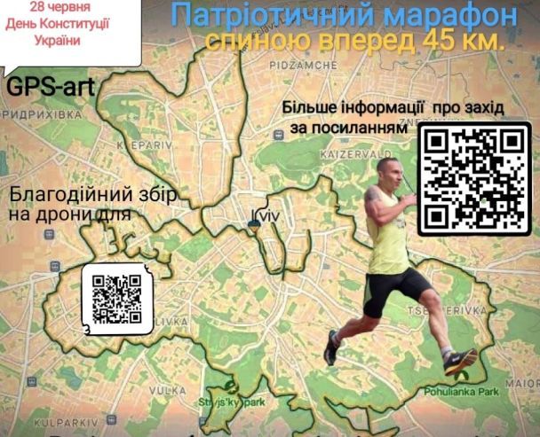 Карта ультрамарафону Володимира Ханаса / © 