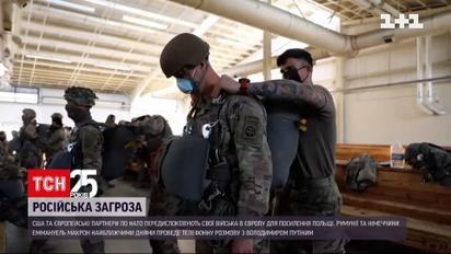 США та країни-партнери передислоковують свої війська на східний фланг НАТО | Новини світу