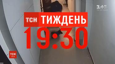 Як зупинити сусідські війни – дивіться в ТСН.Тиждень