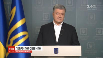 Порошенко побажав Зеленському успішного президентства