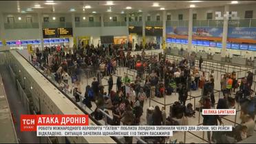 У аеропорту " Ґатвік" відмінили 800 рейсів через два безпілотника