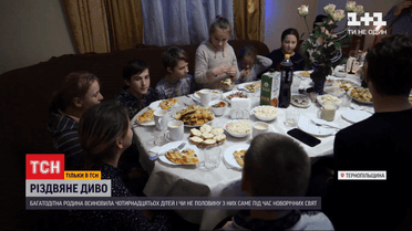 "Різдвяні дива": на Тернопільщині багатодітна родина всиновила 14 дітей з інтернатів