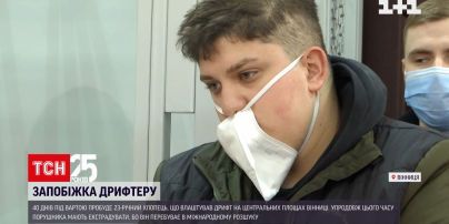 Новини Вінниці: суд зобов'язав 23-річного дрифтера до 40 днів під вартою