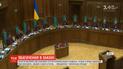 Пояснення чиновників про походження своїх статків суперечить Конституції - судді