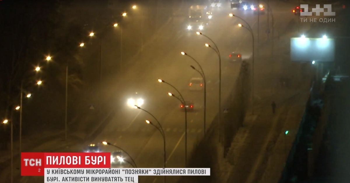 Дихати відходами ТЕЦ: на Позняках загрозливо почорніло повітря