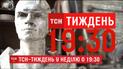 Мистецтво урвати собі шматок: ТСН.Тиждень провів розслідування про Спілку художників України