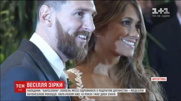 30-летний форвард "Барселоны" Лионель Месси женился