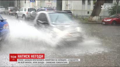 Чрезвычайники просят людей быть осторожными в связи с угрозой грозы и шквалов