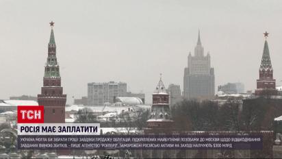 Гроші на захист від агресії! Яка доля заблокованих російських активів?