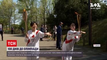 Новини світу: як відбуватимуться Олімпійські ігри, до яких готувалися найдовше в історії