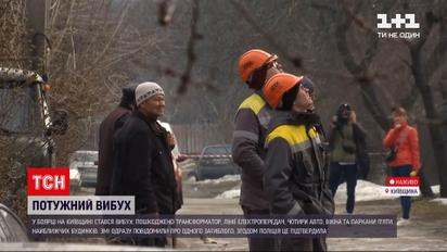 Новини України: вибух у Боярці спричинив смерть принаймні однієї людини