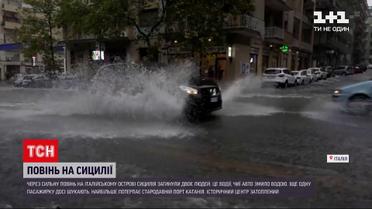 Новини світу: через повінь на Сицилії загинули двоє осіб, а ще одну жінку досі шукають