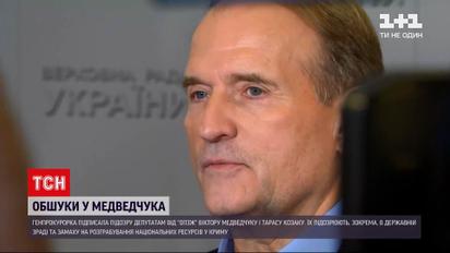 Новости Украины: Медведчук прокомментировал обыски и подозрение в государственной измене