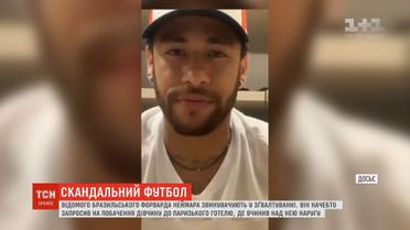 Бразильського форварда Неймара звинувачують у зґвалтуванні