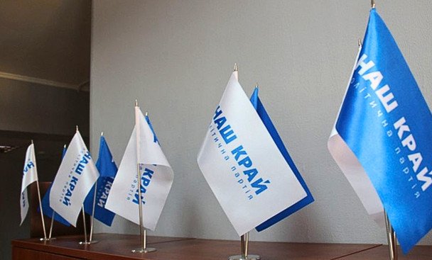 Одна из партий объявила о самороспуске — подробности