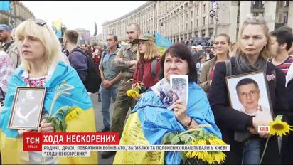 Родичі, друзі та бойові побратими українських захисників влаштували у Києві "Ходу нескорених"