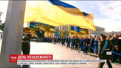 Заходи безпеки та іноземні гості: у Києві День Незалежності відсвяткували масштабним парадом