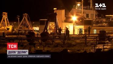 На світанку танкер "Делфі" прибрали з одеського пляжу