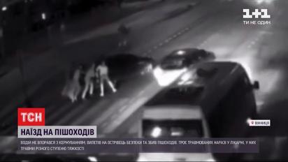 Винницкий водитель налетел на толпу людей на острове безопасности