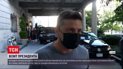 Новости мира: Владимир Зеленский с женой прибыл в столицу США – каковы ожидания от визита