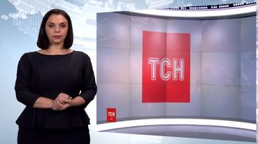 Випуск ТСН.19:30 за 28 грудня 2018 року (повна версія жестовою мовою)