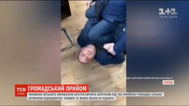 У Херсоні чиновник влаштував бійку з активістами