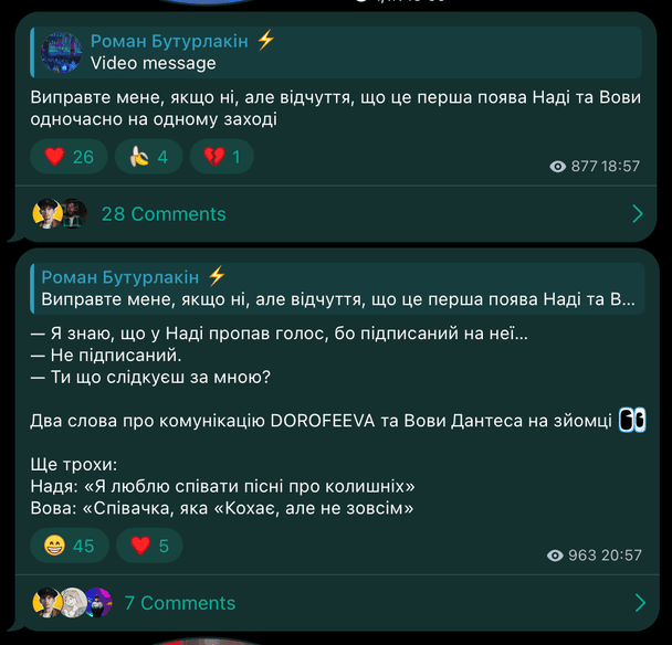 Скриншот з телеграм-каналу Романа Бутурлакіна / © із соцмереж