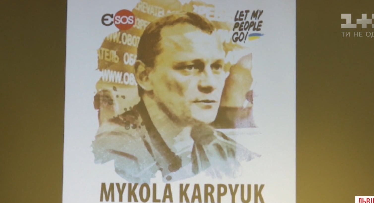 Во Львове стартовал марафон по написанию писем политзаключенным Кремля