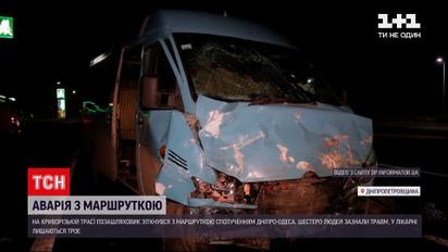 ДТП в Днепропетровской области: столкнулись внедорожник и маршрутка – 6 человек травмированы | ТСН 19:30