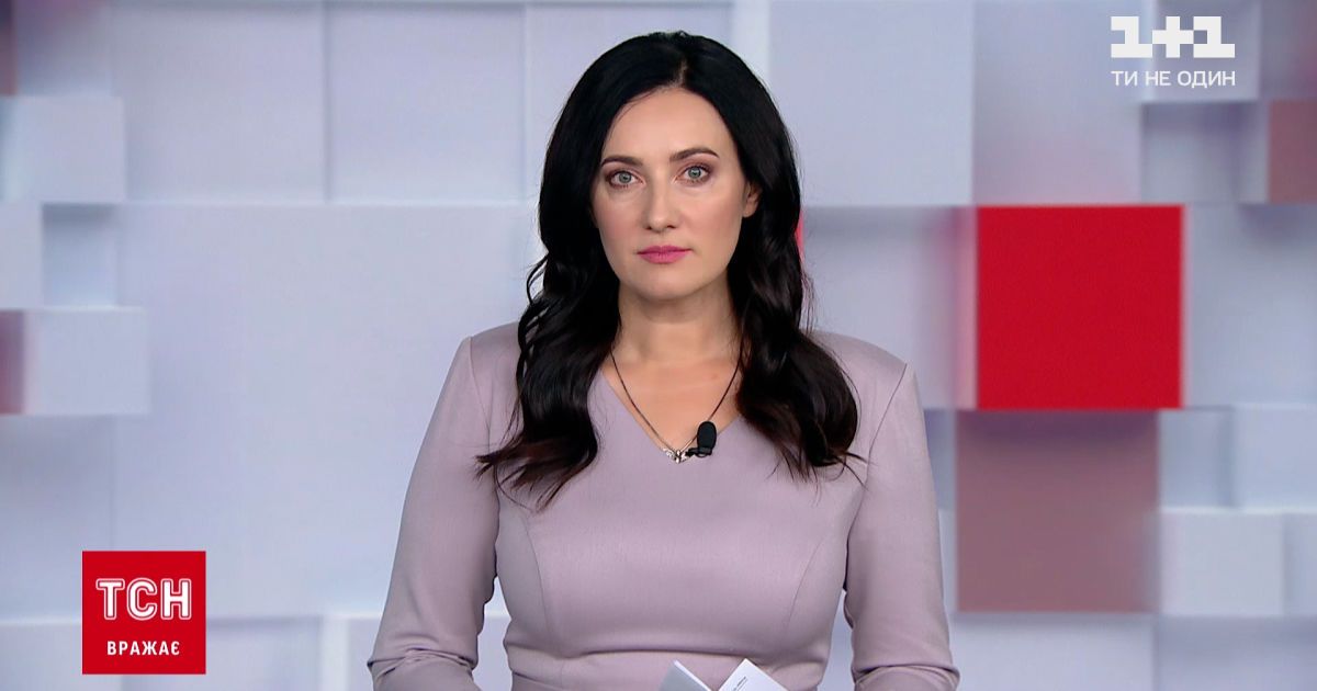 Тсн сегодня. ТСН 16:45. ТСН 16:45 1+1 2017. ТСН 16 травня 2019".