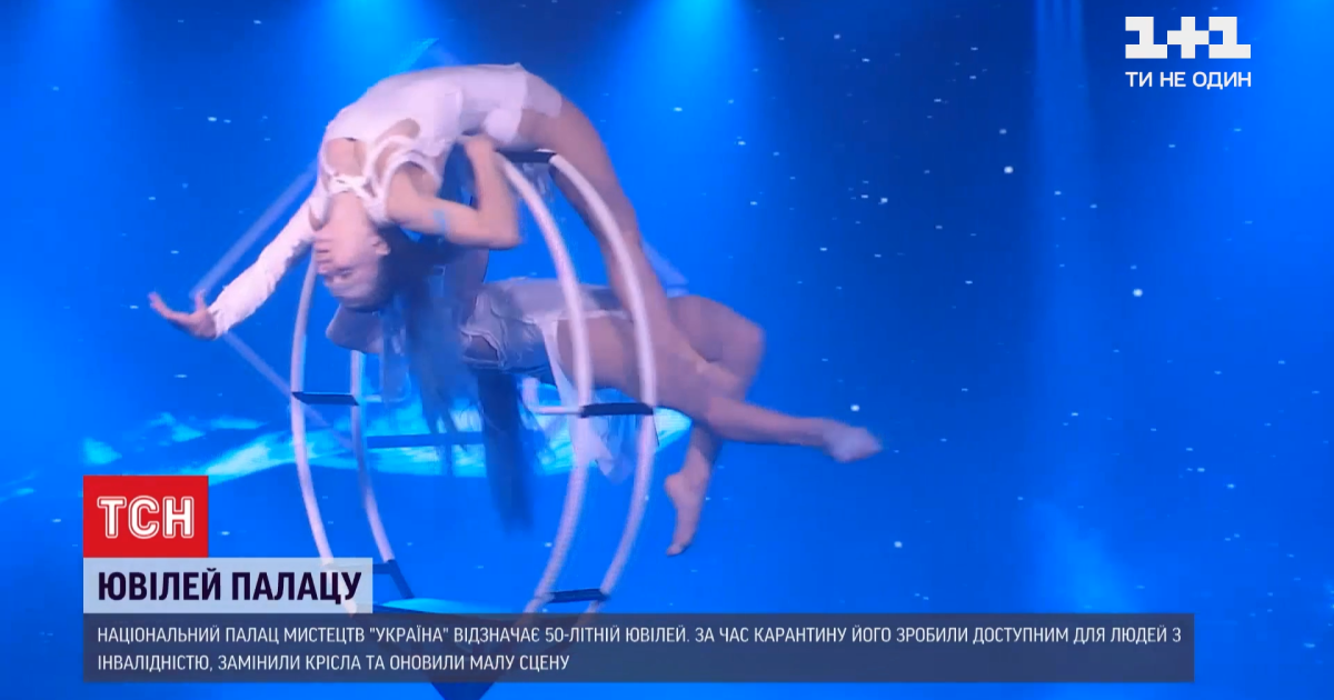 Національний палац 
