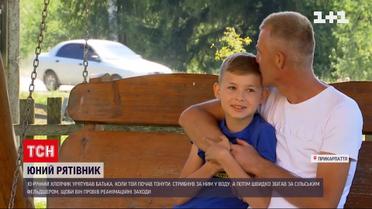 На Прикарпатті 10-річний хлопчик урятував батька, який тонув у річці