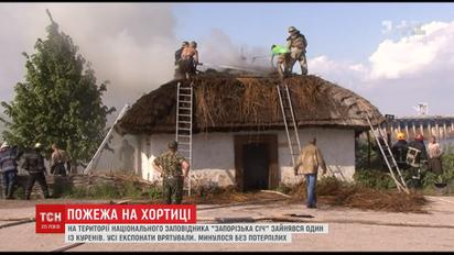На Хортице загорелась Запорожская Сечь
