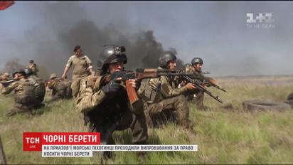 Морські піхотинці, що воюють в АТО, здобували право носити чорні берети
