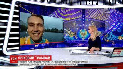 У Києві запустили перший рейс оновленого річкового трамваю