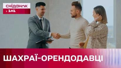 Как мошенники обманывают людей при аренде жилья?