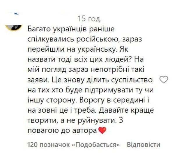 Кристина Соловий ответила на комментарий юзера / © 