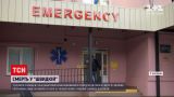 Новини світу: італієць, якому відмовили в допомозі дві лікарні на Буковині, помер у швидкій