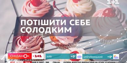 Астрологічний прогноз на 28 вересня 2021 року