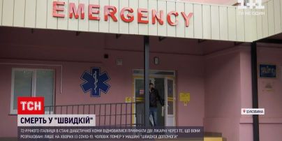 Новини світу: італієць, якому відмовили в допомозі дві лікарні на Буковині, помер у швидкій
