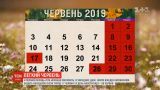 Украинцы будут иметь дополнительные выходные в июне