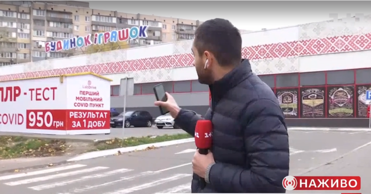 Чи законне ПЛР-тестування на коронавірус у металевому вагончику посеред Києва: що каже поліція