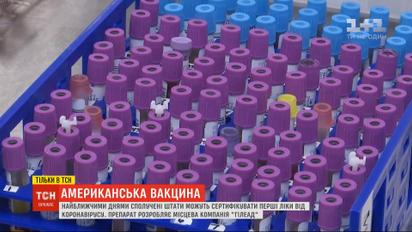 В ближайшие дни США могут сертифицировать первое лекарство от коронавируса