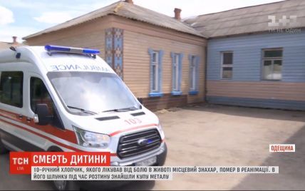 Сначала лечила знахарка: в Одесской области скончался мальчик, который наглотался металла