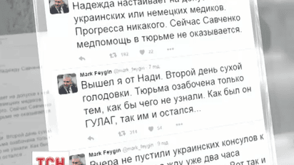 Надежда Савченко уже третьи сутки держит сухую голодовку